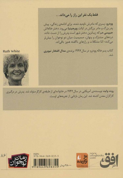 پسر خاله وودرو